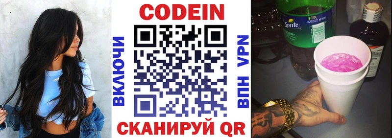 Кодеин напиток Lean (лин) Туран