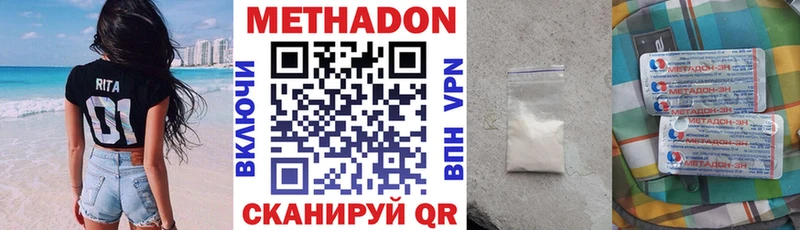 Метадон кристалл  продажа наркотиков  Туран 